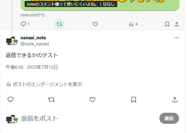 noteのコメント欄って使いにくいよね。|ななし noteのコメント欄って使いにくいよね。|ななし