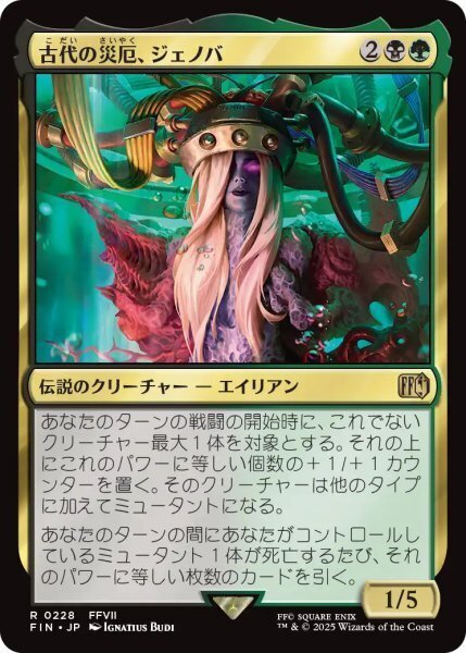 MTG 古代の災厄、ジェノバ 統率者デッキ 古代の災厄、ジェノバ》【統率者デッキ紹介】【ブラケット3
