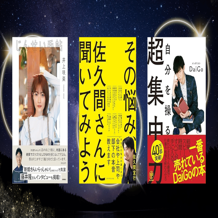 講座】 ベストセラー多数！書いた本は129冊！「佐口さん、ブック