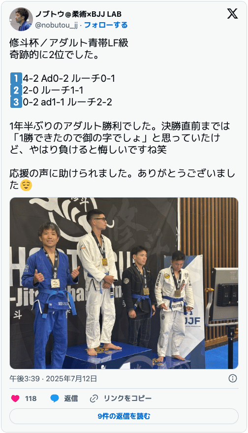 ガードキープこそマスター柔術家がアダルトに勝つ方法なんだよ｜延藤素