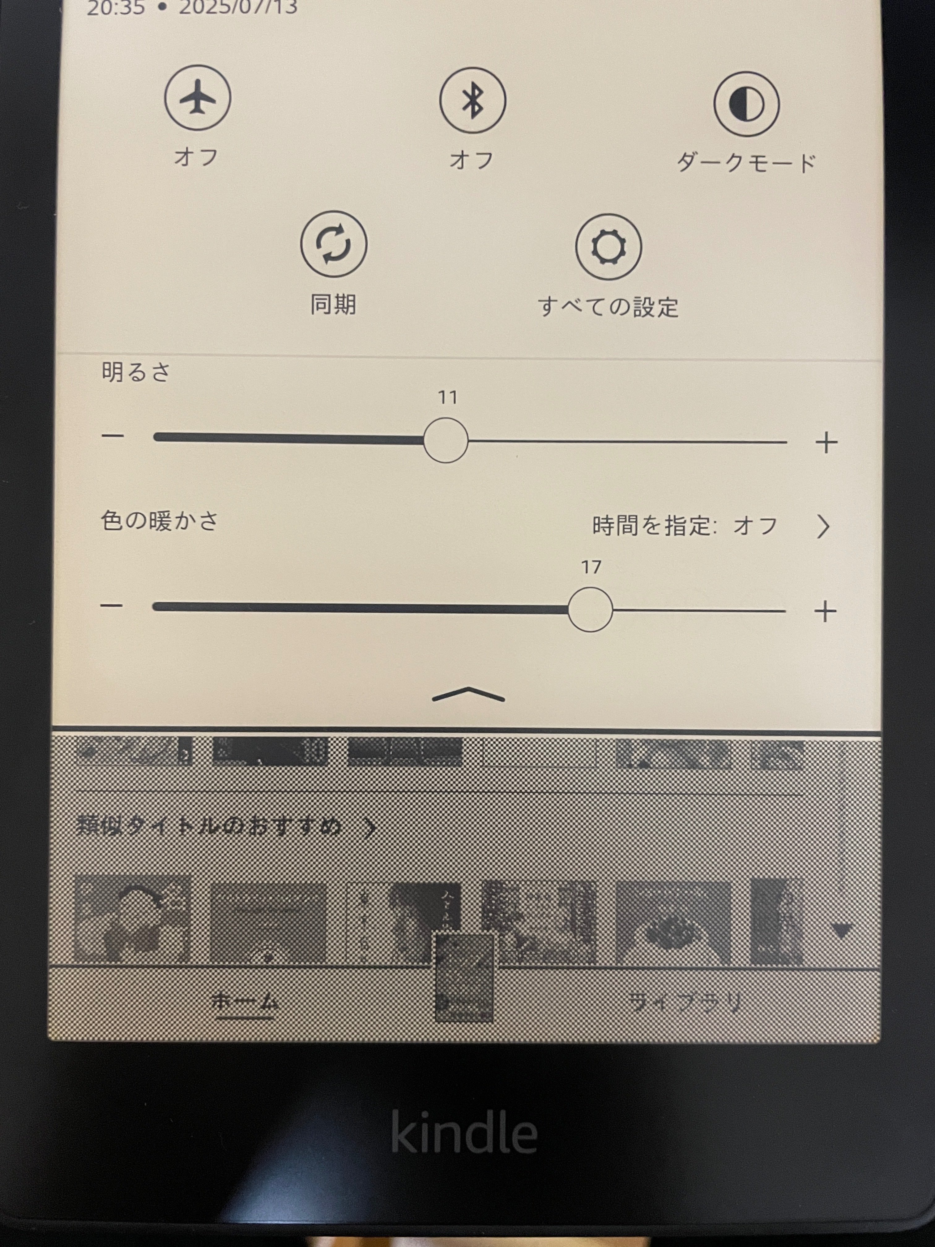 説明欄ご一読くださいbonheur 読書が捗らないのは“光のせい”？最適解はKindle Paperwhiteで