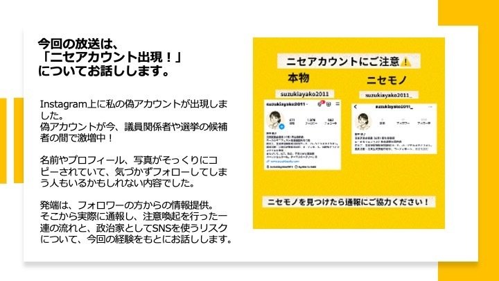 偽アカウント注意!本アカウントがフォローはココだけ！# CRDP CRD cbd 🎧Instagramで偽アカウントが出現！実際の対応とSNSのリスク