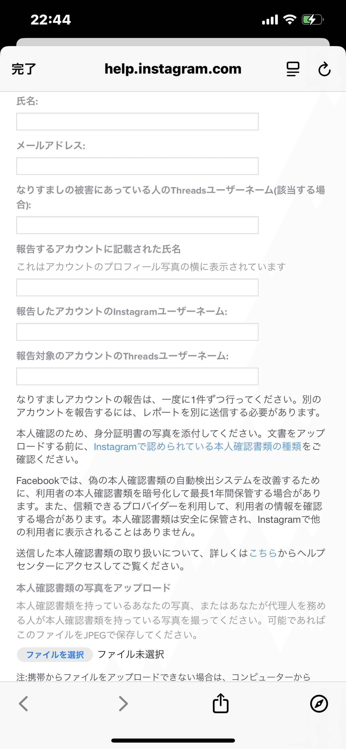🎧Instagramで偽アカウントが出現！実際の対応とSNSのリスク