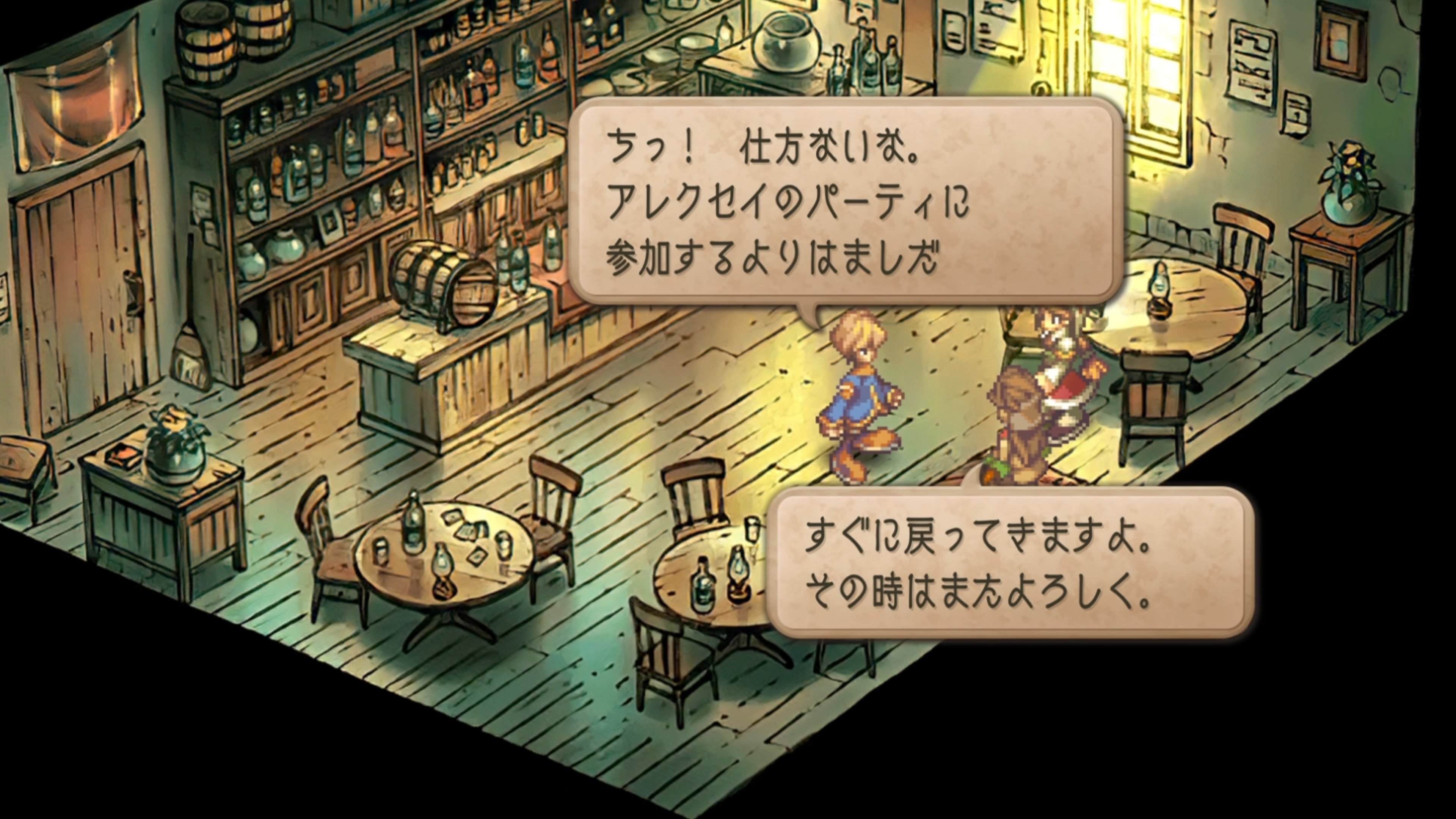 サガフロンティア2という人生〜その2〜｜社 愁