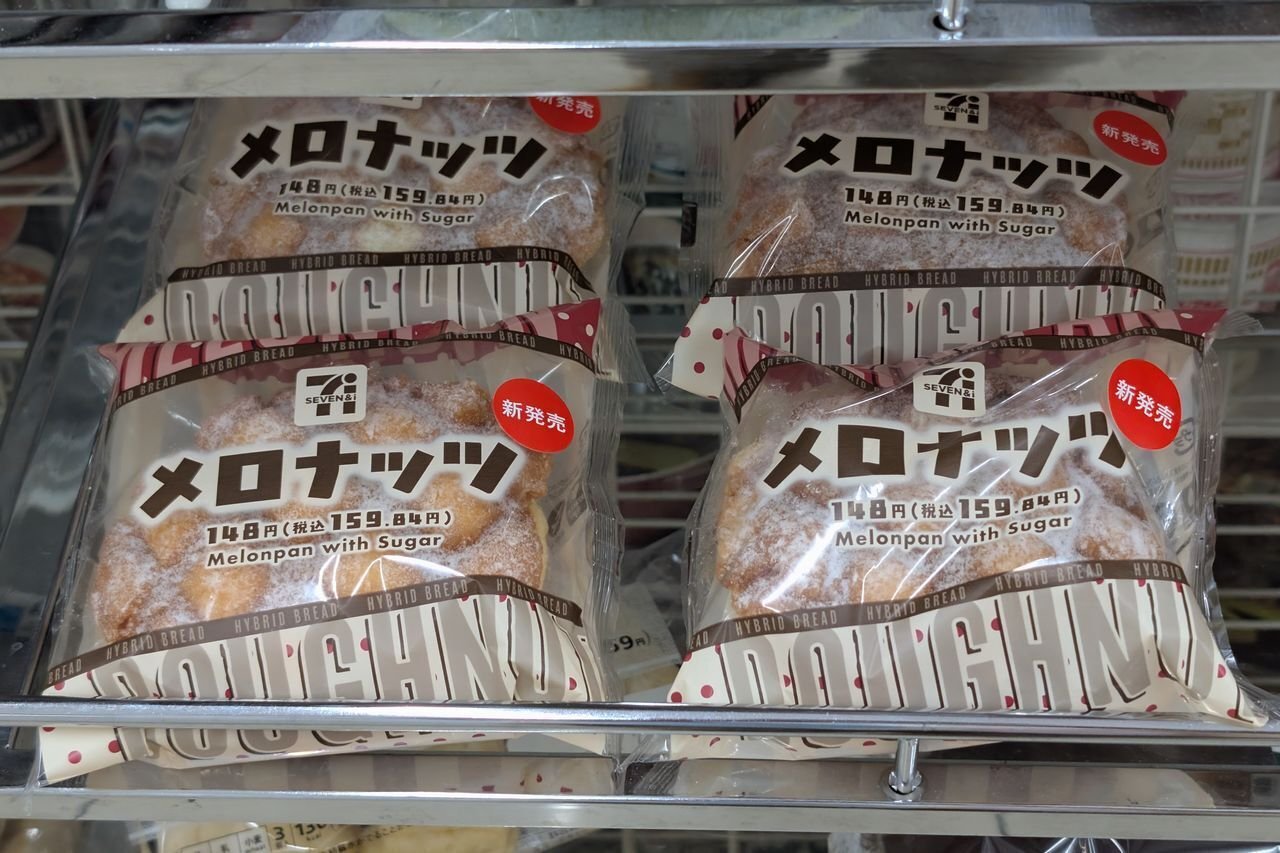 セブイレ】ありそうでなかった組み合わせ「メロナッツ」👀めっちゃ美味