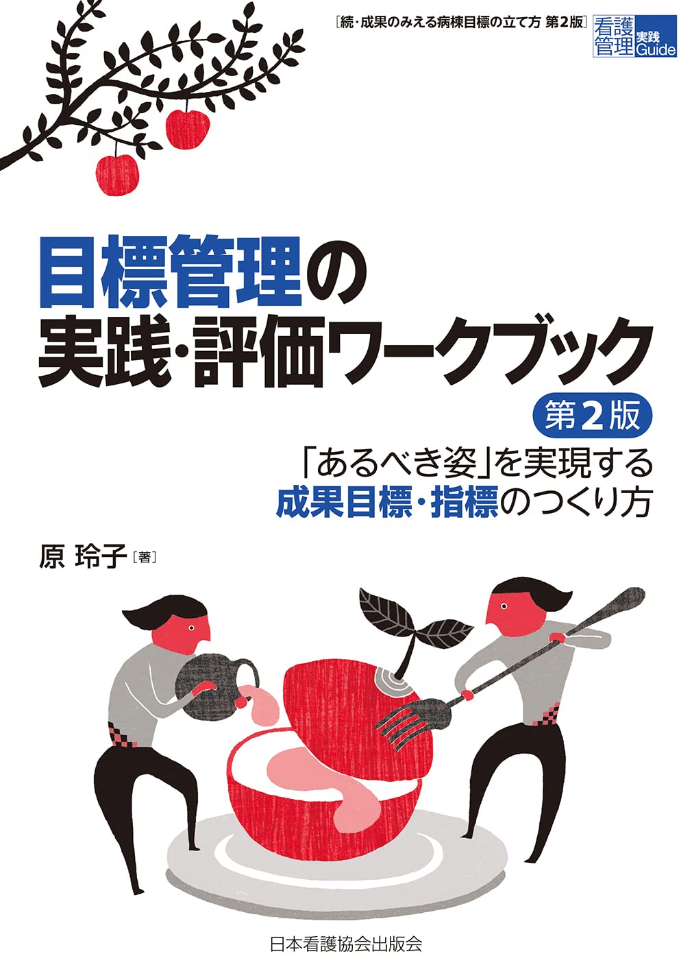 人事評価の総合科学 努力と能力と行動の評価 Amazon.co.jp: 人事評価の総合科学: 努力と能力と行動の評価