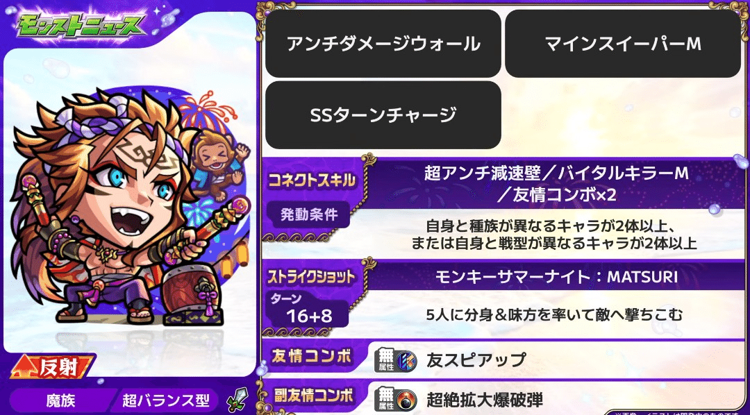 モンストノート モンスターストライク公式(モンスト) on X: 