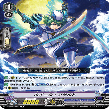 Pスタン アクアフォース メイルストローム軸 Ver.1.2 2025.7｜おりべ