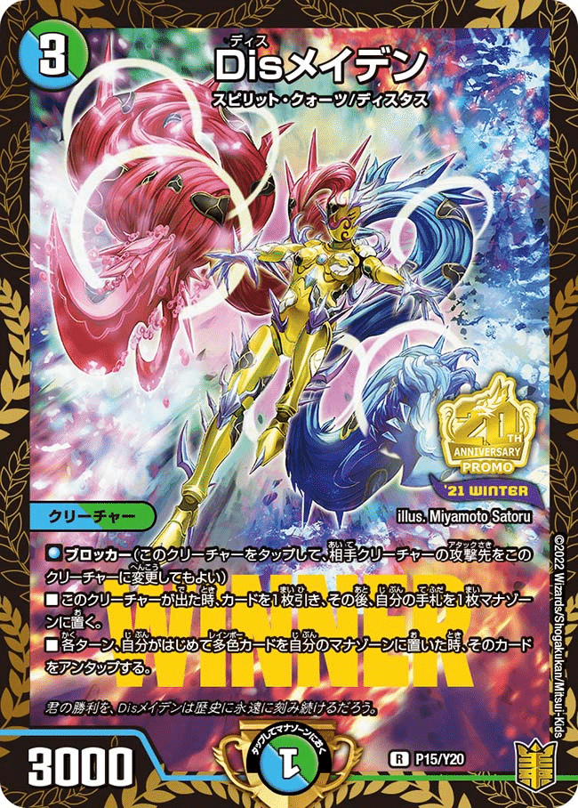 アルファディオス　3 デュエパ レベル3相手には法のロック！自分は無法な踏み倒し