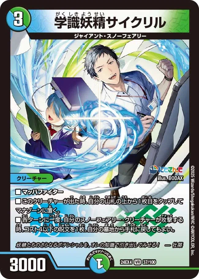 デュエパ】《王導聖霊アルファディオス》60枚解説【Lv.3】｜かろーら