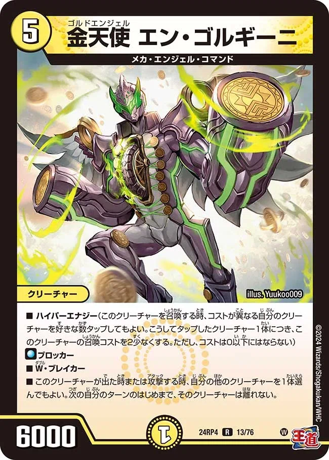 デュエパ】《王導聖霊アルファディオス》60枚解説【Lv.3】｜かろーら