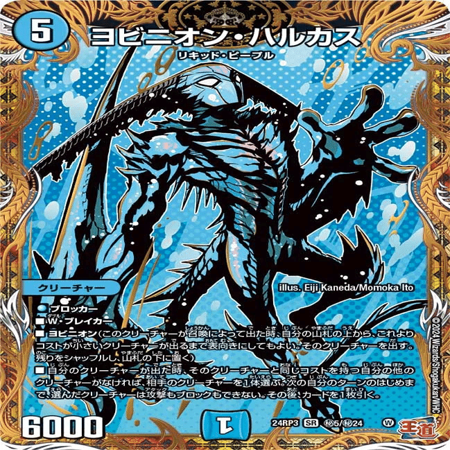 デュエパ】《王導聖霊アルファディオス》60枚解説【Lv.3】｜かろーら