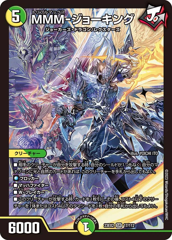デュエパ】《王導聖霊アルファディオス》60枚解説【Lv.3】｜かろーら
