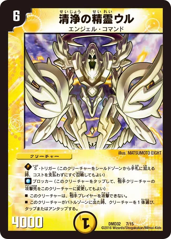 デュエパ】《王導聖霊アルファディオス》60枚解説【Lv.3】｜かろーら