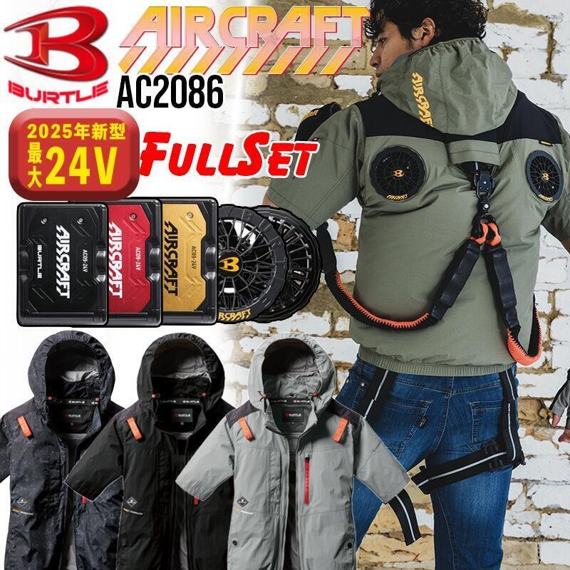 BURTLE　2025年最新モデル　エアークラフトファン　オリジナル塗装 2025 産業・研究開発用品 BURTLE 2025年 エアークラフトファン