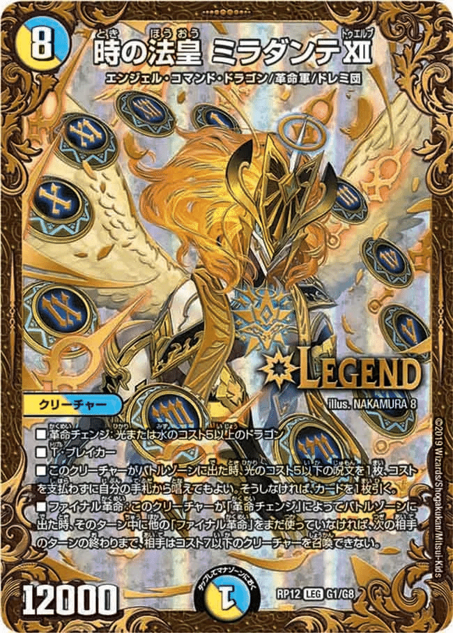 デュエパ】《王導聖霊アルファディオス》60枚解説【Lv.3】｜かろーら