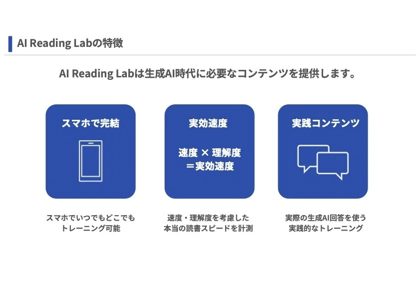 AI Reading Labを開発した理由｜bluesheep