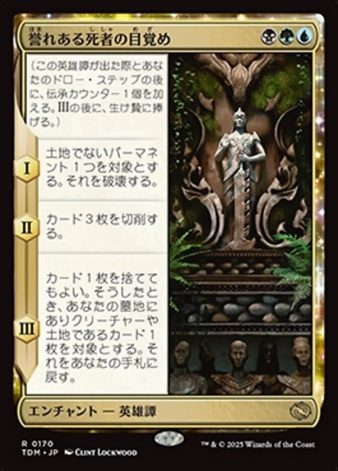 MTGA]東北イタコの今日から始めるMTGアリーナ 65ターン目のデッキ 