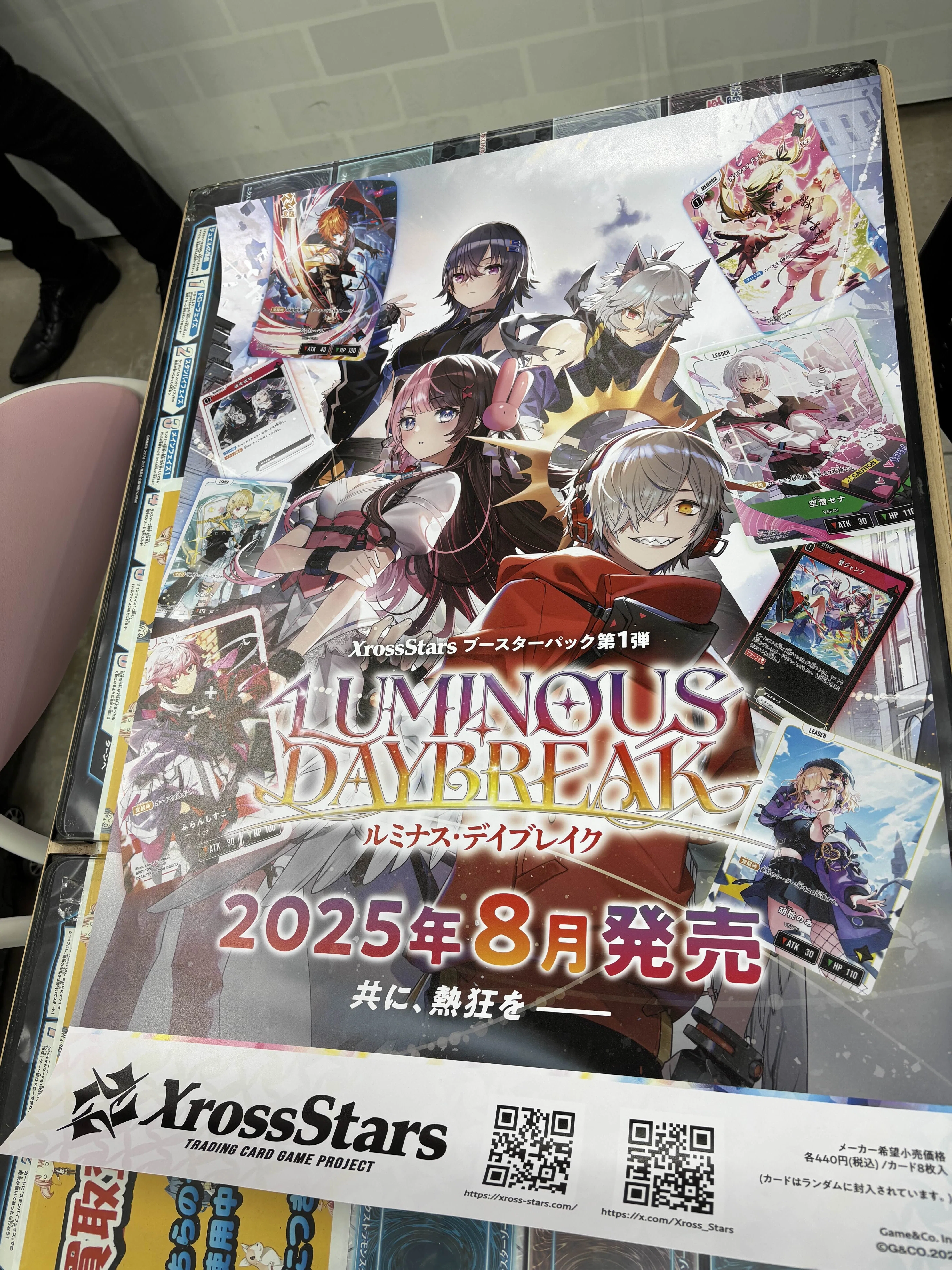 Xross Starsの体験会に参加してきました。｜モミジン