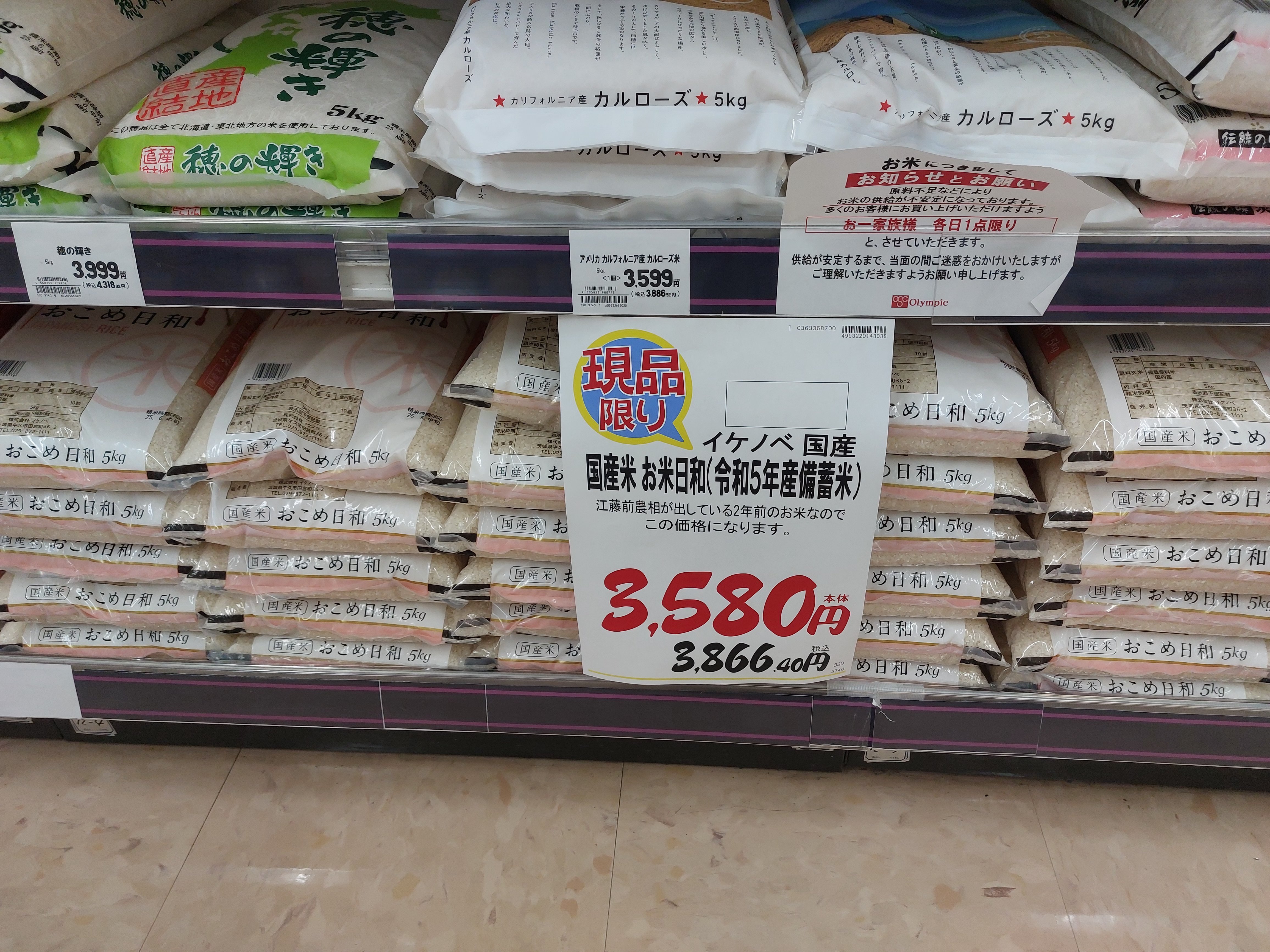 イボン　お米 楽天市場】【最大400円OFFｸｰﾎﾟﾝ】【2個セット】和の輝き 無洗米