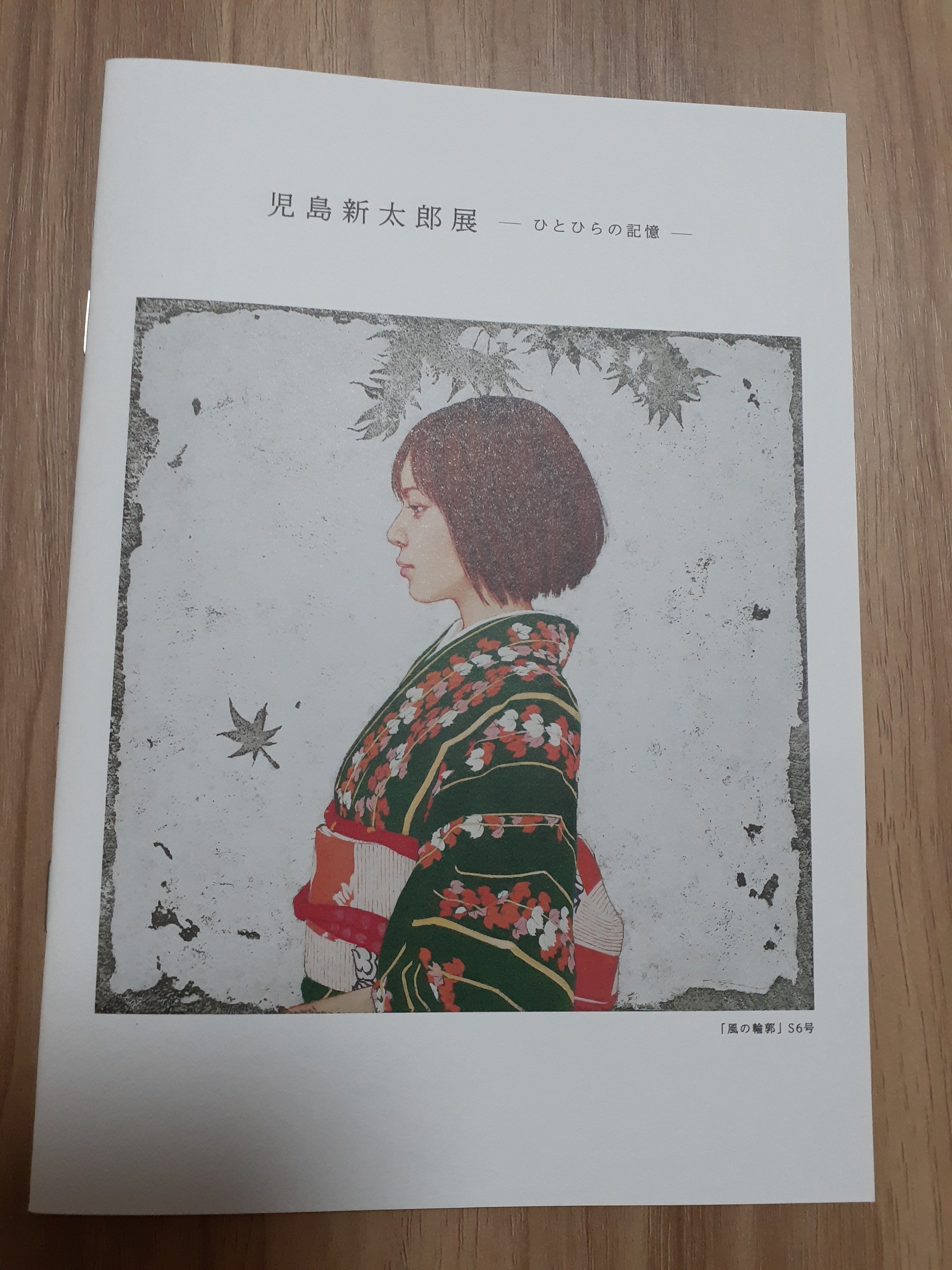 訪廊日記 個展「ひとひらの記憶」児島新太郎さん:2025年7月12日