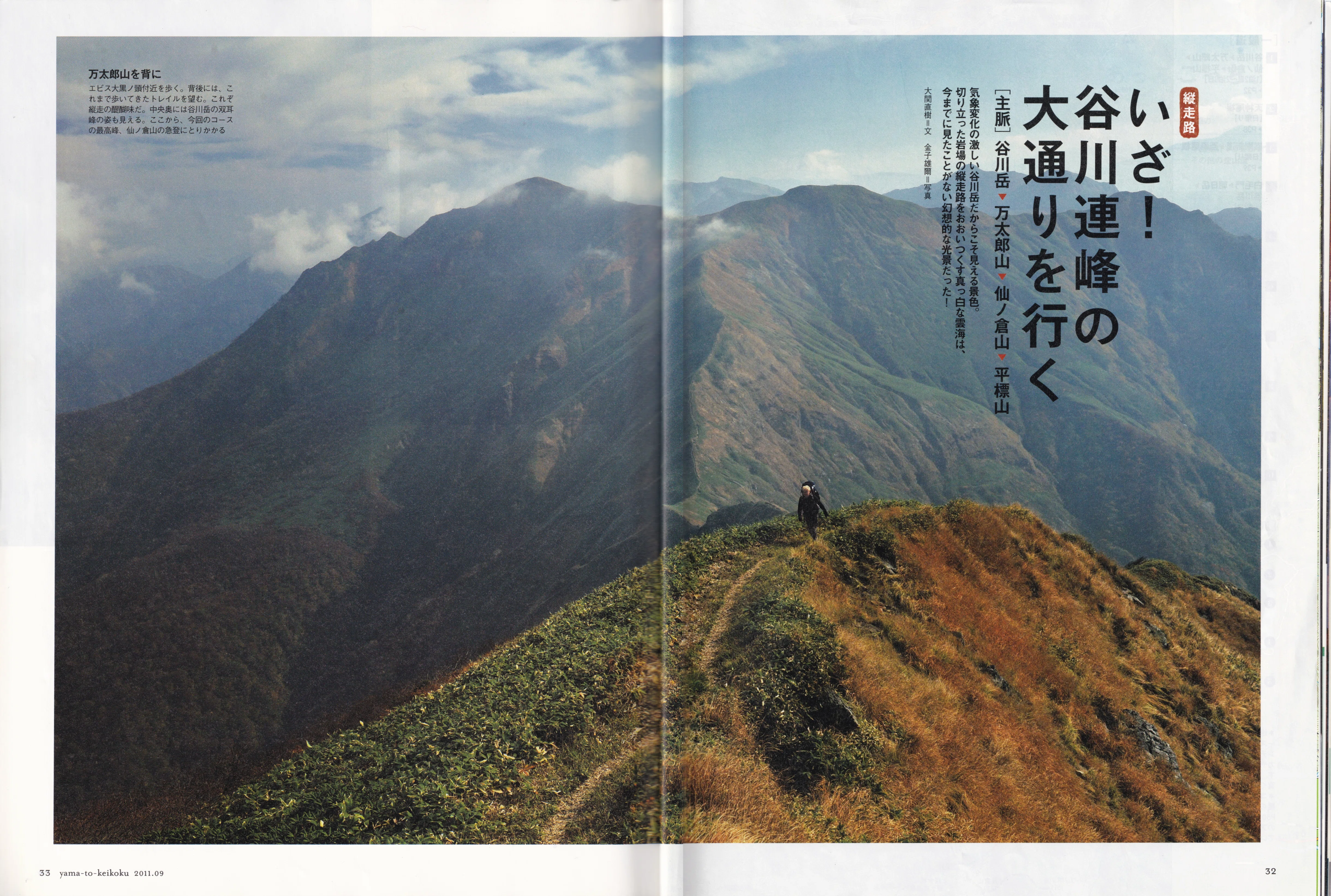 今月の写真~「境を越えて通信」Vol.73~｜NPO法人境を越えて