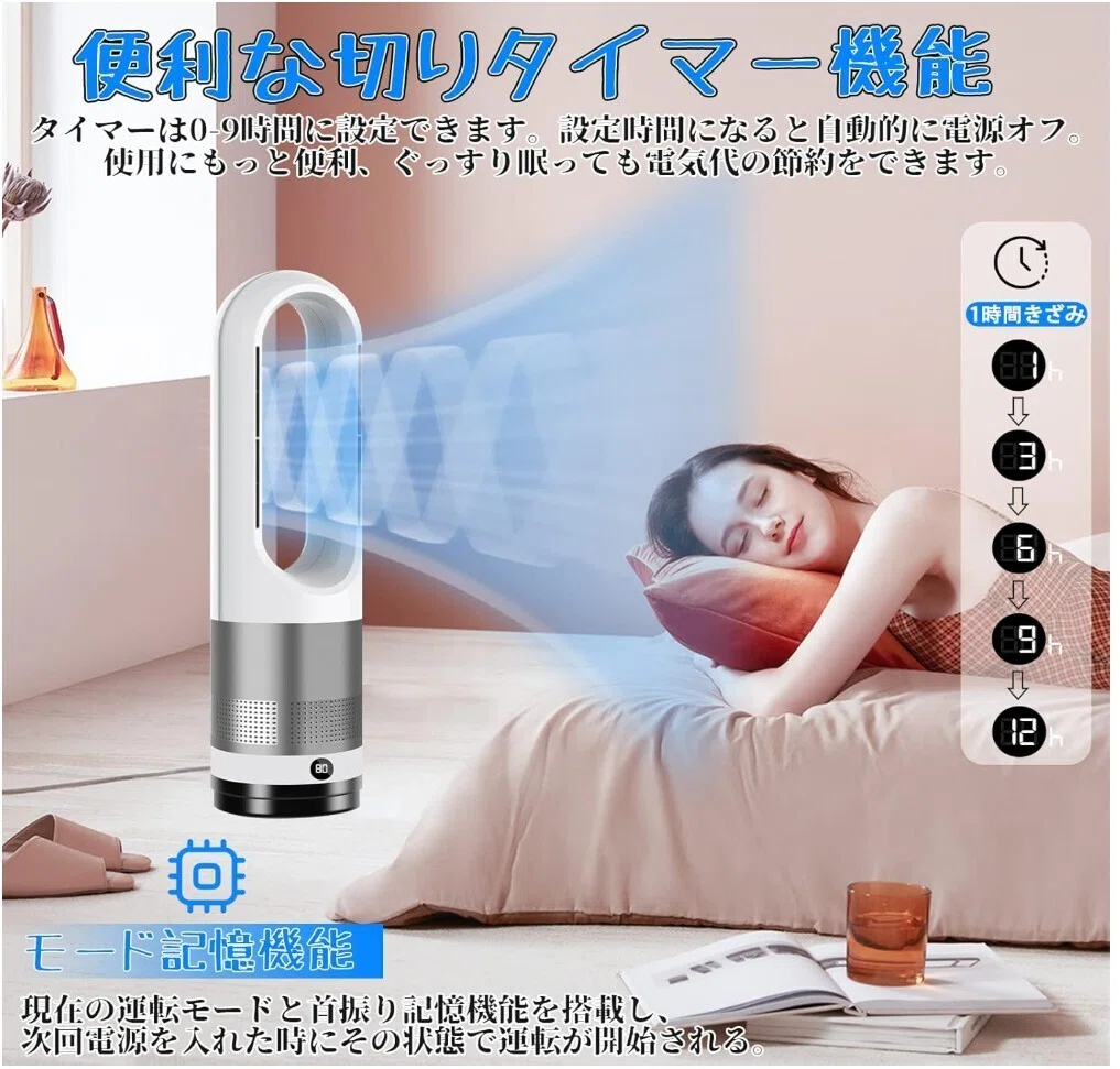 おすすめ羽なし扇風機「FUXNGZI タワーファン」徹底レビュー！1台4役で