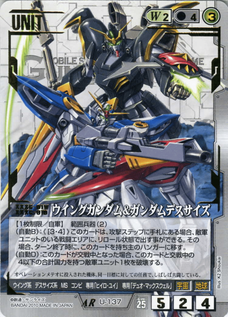 旧ガンダムウォー　纏め 特徴「RX-81系」(4 枚)｜ガンダムウォー