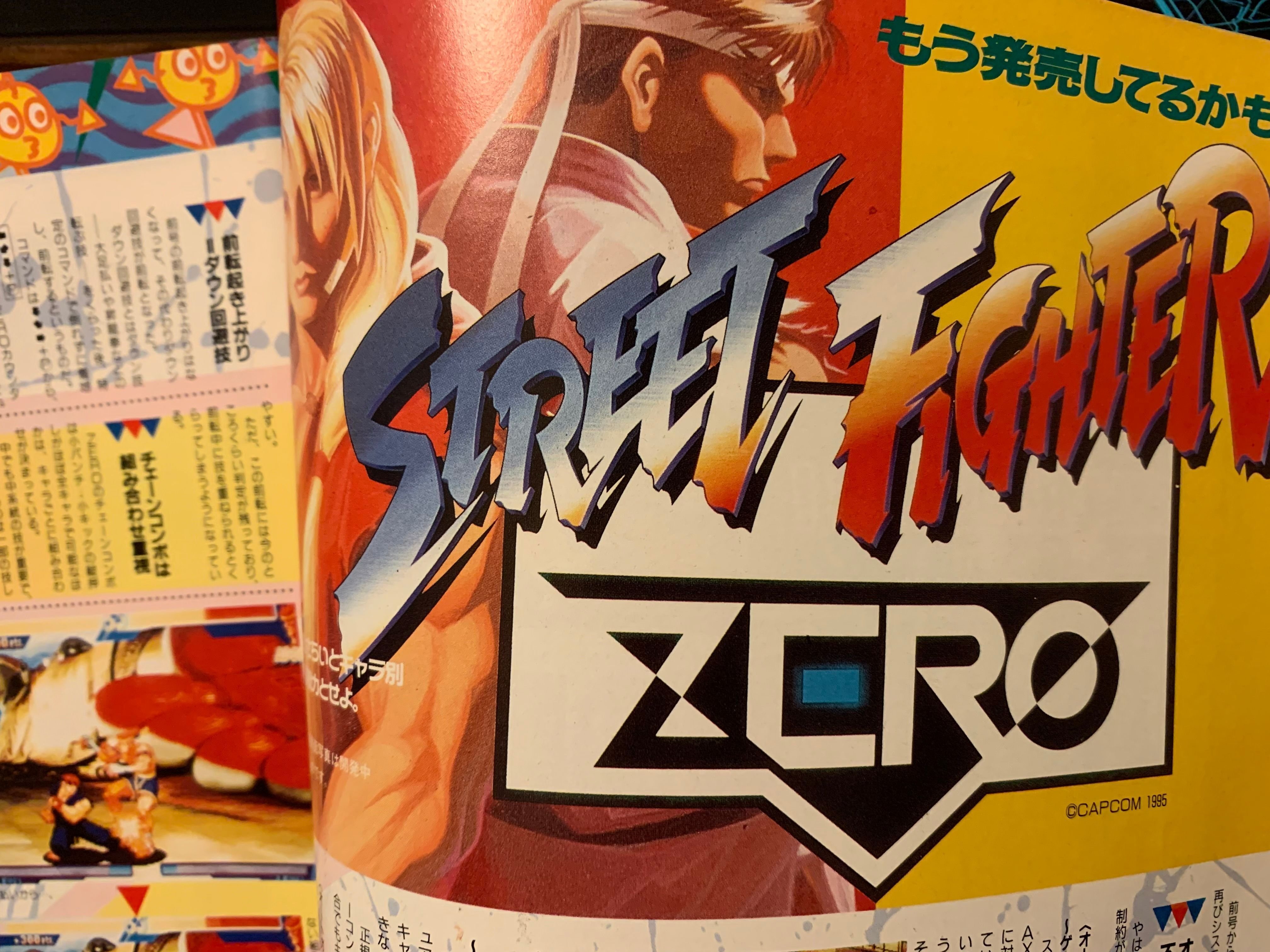 30年前のゲーメストを読み返して…その熱量と現在に通ずる問題と