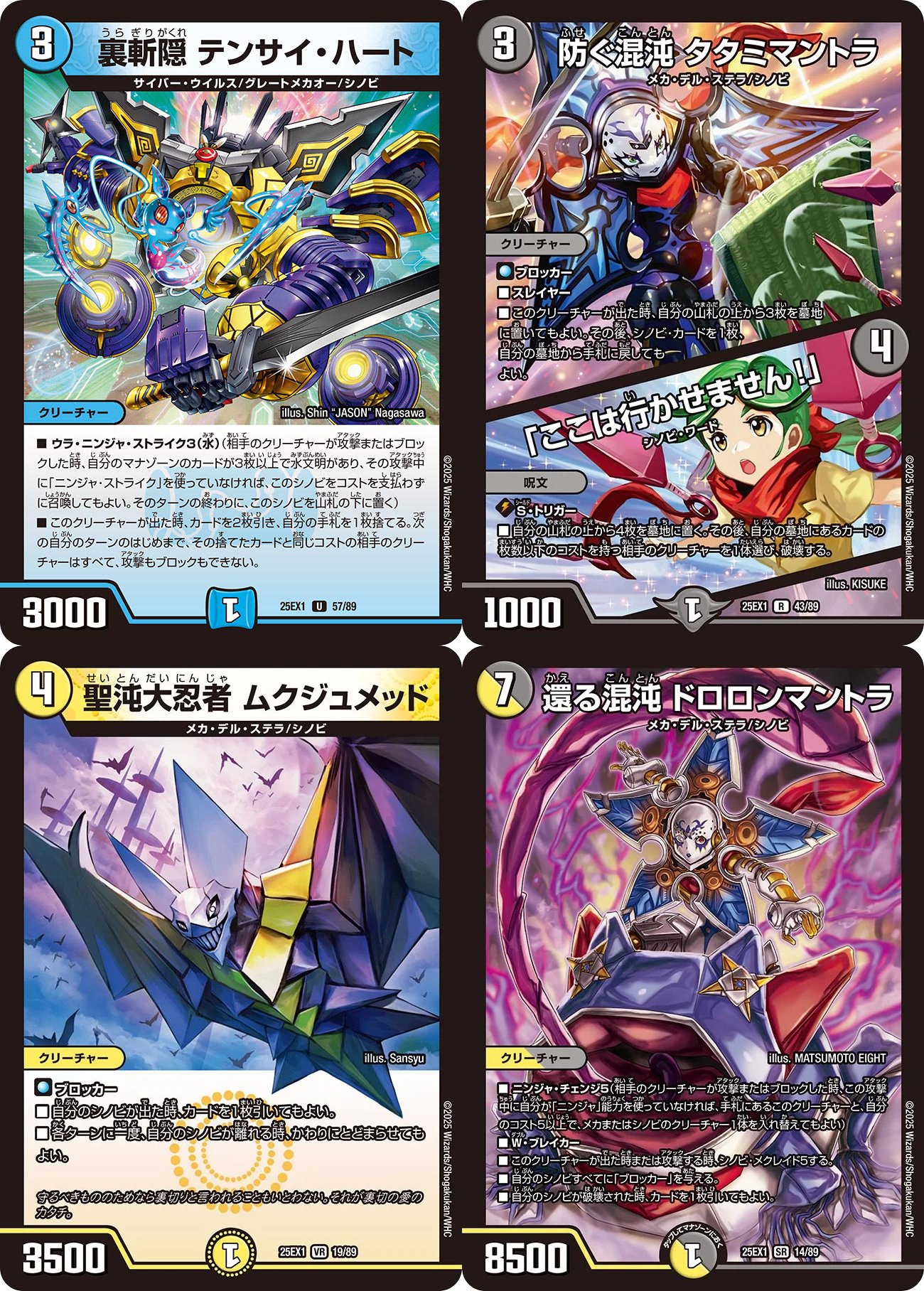 ウラギリガクレはNext Stageへ…2！：デッキの走り書15-2