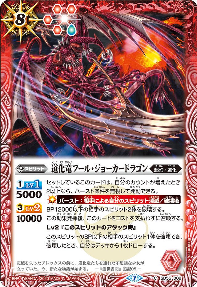 バトルスピリッツ　プチグロウgs 熱gs バトルスピリッツ プチグロウgs 熱gs バトルスピリッツ