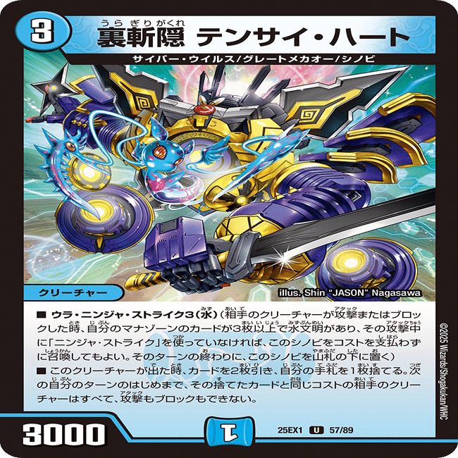 ウラギリガクレはNext Stageへ…2！：デッキの走り書15-2【デュエマ