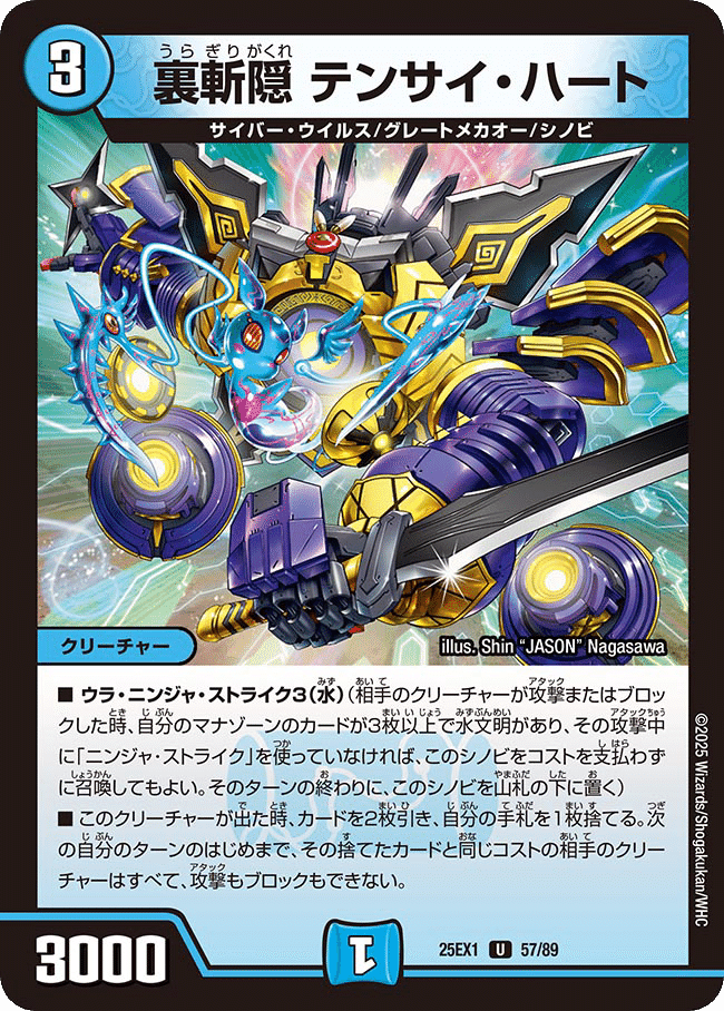 ドロマーメカ デッキ ウラギリガクレはNext Stageへ…2！：デッキの走り書15-2