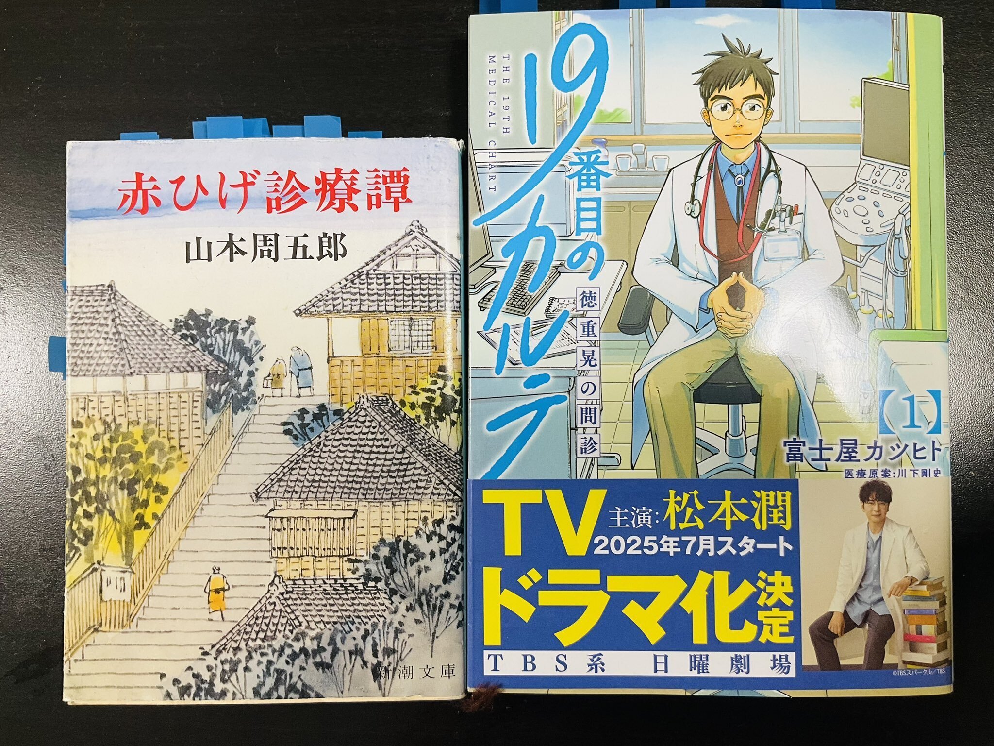 古くて新しい「総合診療医」は、現代の赤ひげ先生に〜日曜劇場