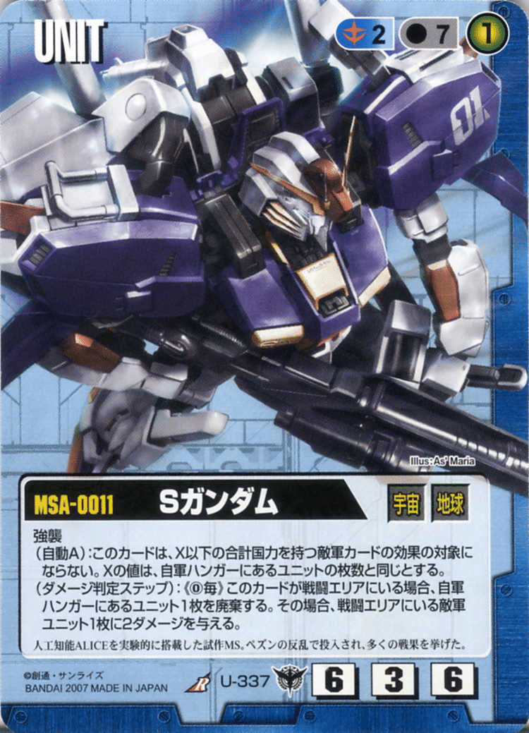 ガンダムウォー　大量まとめ ガンダムウォー】マガニー型クロスボーン覚え書き｜はねおか@麻雀用