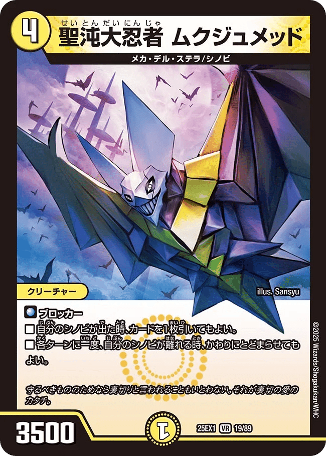 デュエマ シノビデッキ マントラ デュエマ シノビデッキ マントラ 白黒シノビデッキ 高レア 高