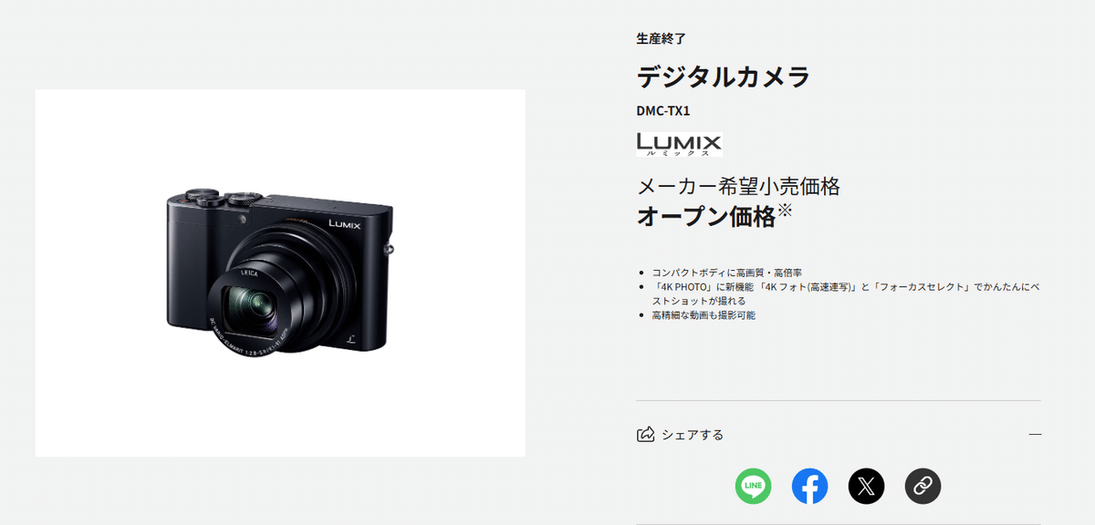 デジカメ21台まとめ 新品)SONY (ソニー) FE PZ 16-35mm F4 G SELP1635G（商品ID