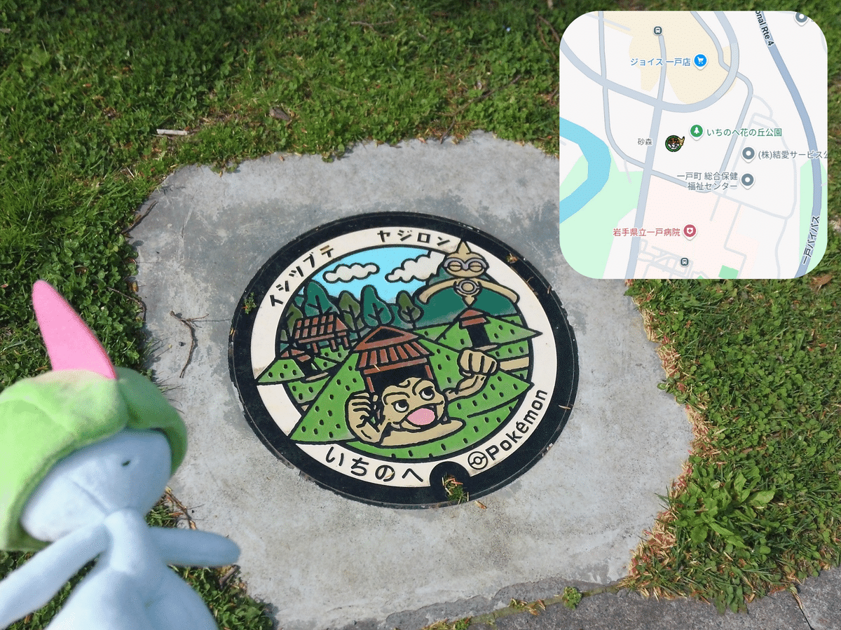 【レア・希少】 ポケふた　小さなマンホール　イシツブテ 岩手 宮古 レア・希少】 ポケふた 小さなマンホール イシツブテ 岩手 宮古