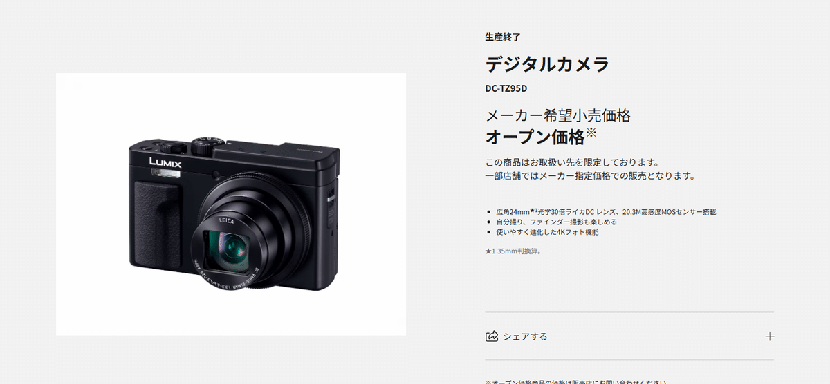 デジカメ21台まとめ OEM？』 オリンパス OLYMPUS STYLUS XZ-2 のクチコミ掲示板