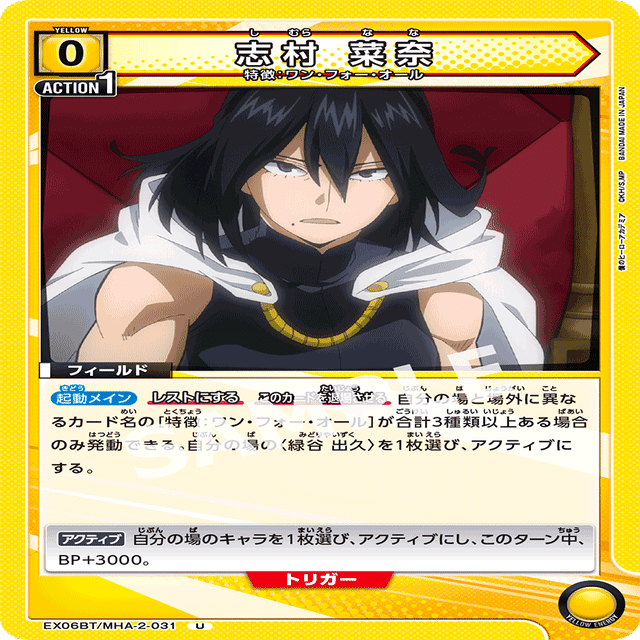 2デク異常高評価男の黄デク（OFA）大会入賞備忘録【全文無料】｜ラッフィ