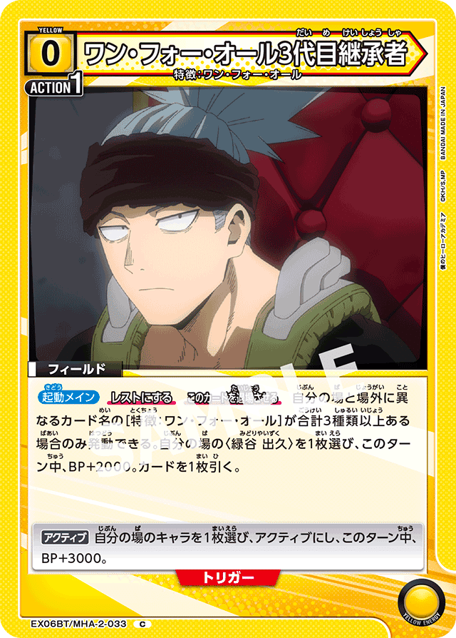 2デク異常高評価男の黄デク（OFA）大会入賞備忘録【全文無料】｜ラッフィ