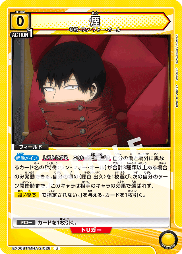 2デク異常高評価男の黄デク（OFA）大会入賞備忘録【全文無料】｜ラッフィ