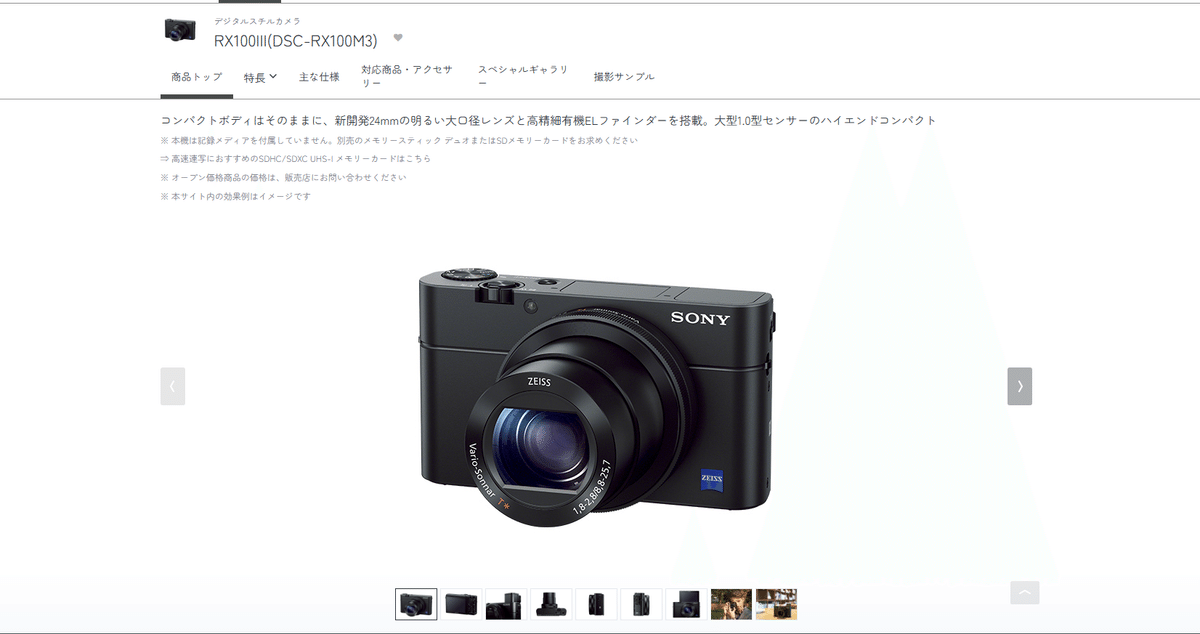 デジカメ21台まとめ 新品)SONY (ソニー) FE PZ 16-35mm F4 G SELP1635G（商品ID