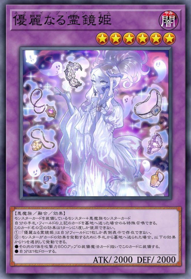遊戯王OCG【魔弾】デッキ ガチ解説 第14回「WORLD PREMIERE PACK 2025