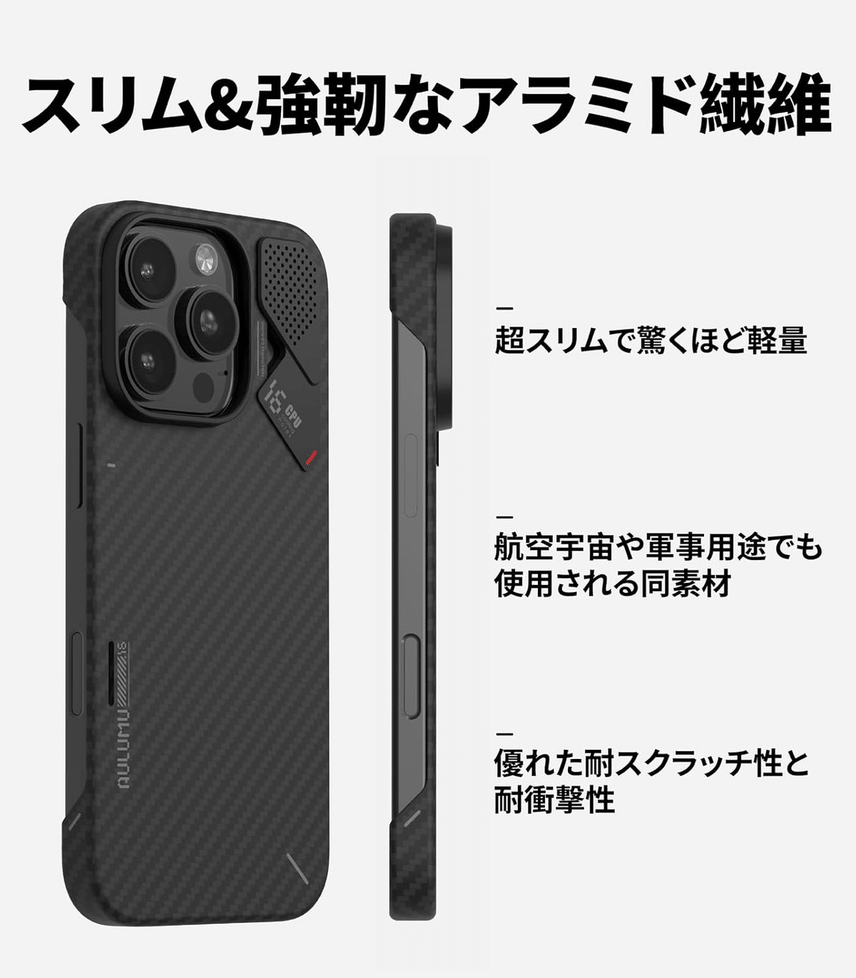 パパ必見】AulumuのiPhone 16 Pro用ケースが男心をくすぐる