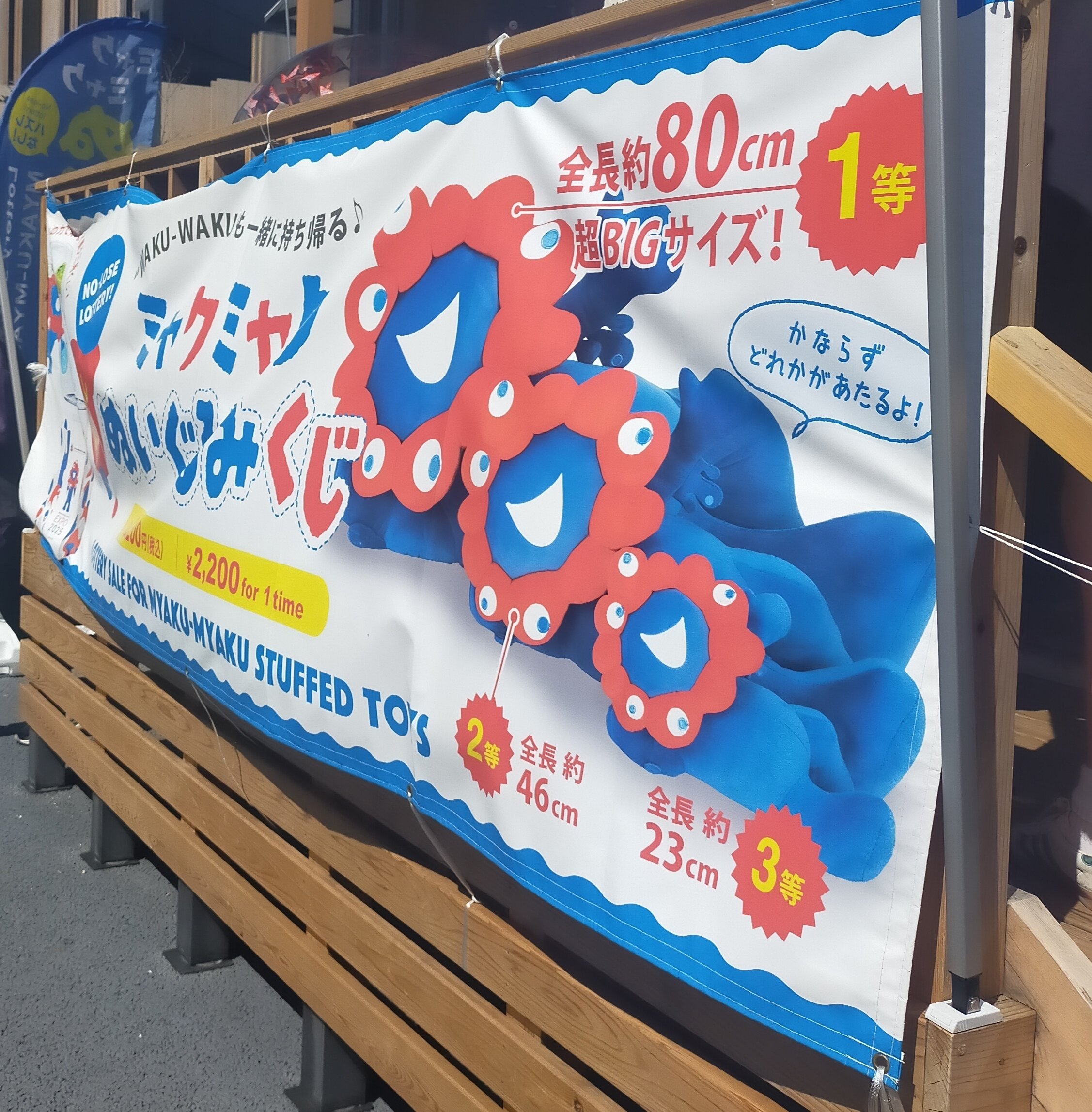 予約なしで行く万博8回目〜ミャクミャクくじに挑戦〜｜sachitabi