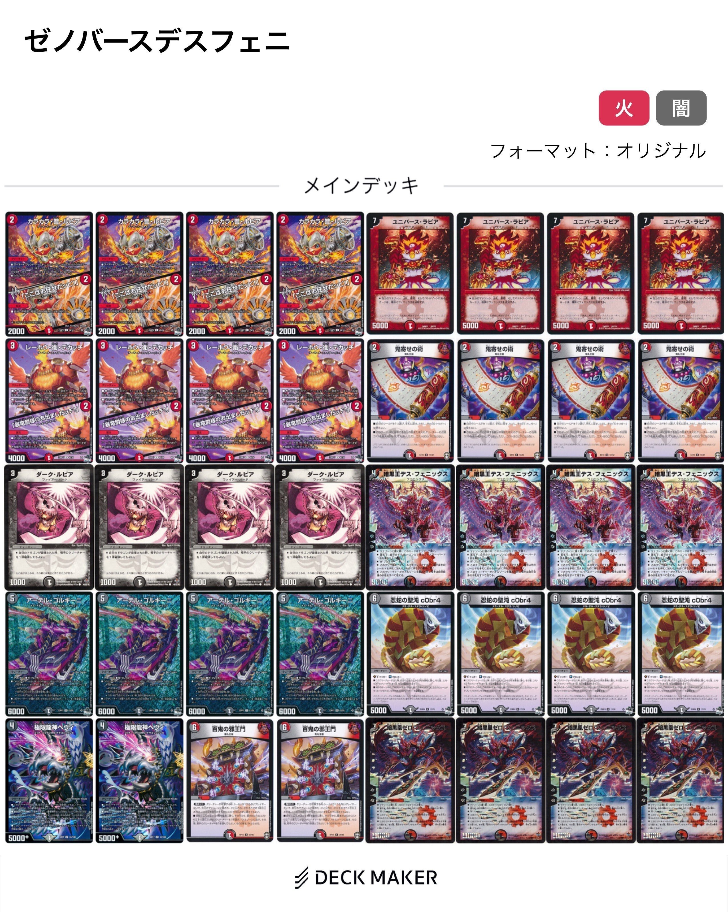 ヒロインBEST エンジェルコマンド　デッキパーツ ヒロインベスト グランセクト デッキパーツ 各4枚 48枚 - メルカリ