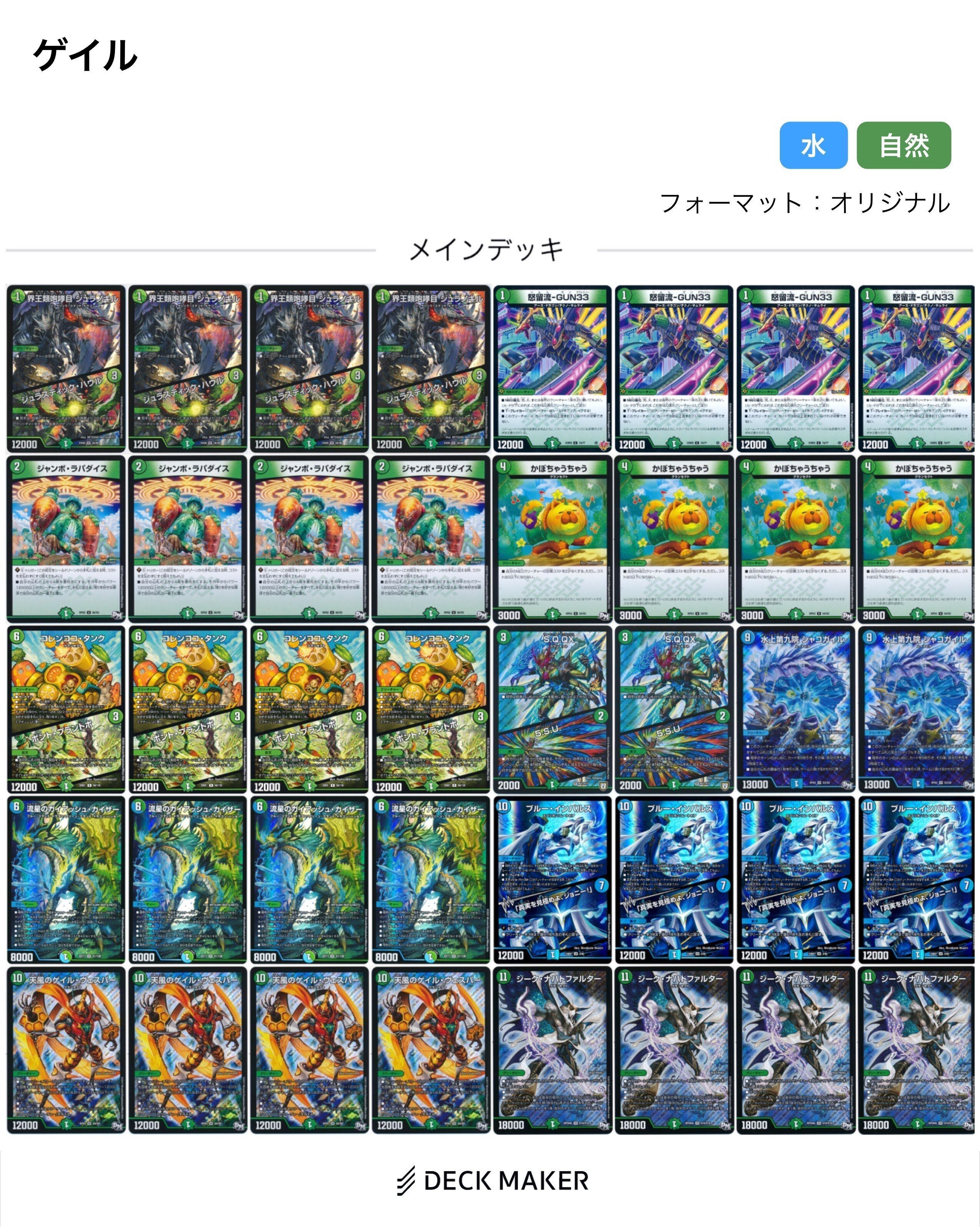 ヒロインBEST エンジェルコマンド　デッキパーツ ヒロインBEST エンジェルコマンド デッキパーツ デュエマ デッキ