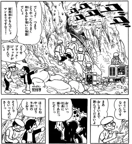 ブラック・ジャック』の時系列｜イカサマタコサマ
