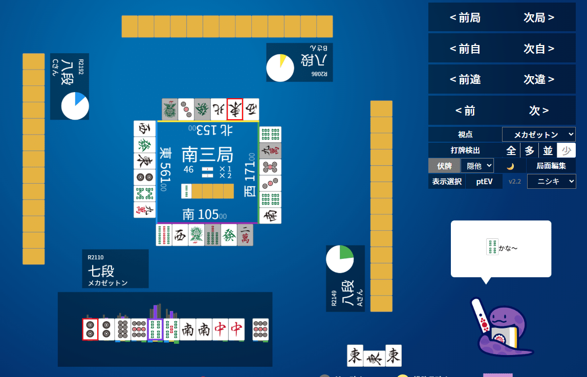 麻雀 URU 天鳳十段タッチを目指して毎日更新する麻雀note1120日(1休)｜メカZ